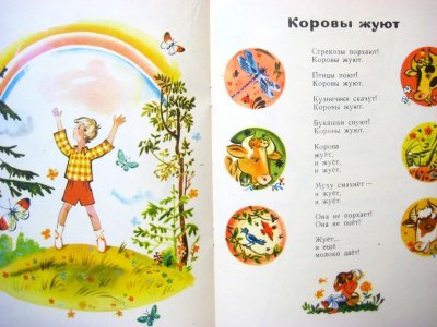 画像3: 【ロシアの絵本】И.コノノフ「Лесной оркестр」1975年