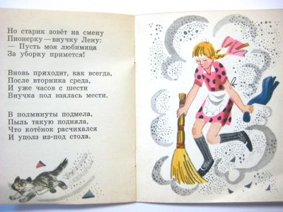 画像2: 【ロシアの絵本】ユーリー・モロカノフ「Зовите бабку!」1972年 ※小さめの絵本です