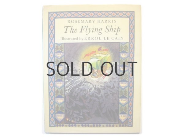 画像1: エロール・ル・カイン「The Flying Ship」1975年 (1)
