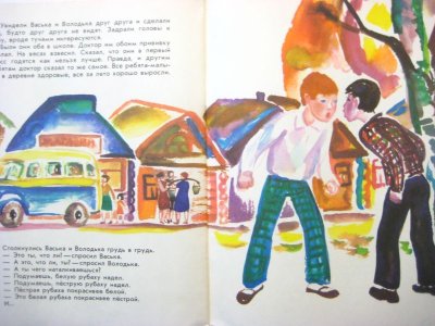 画像3: 【ロシアの絵本】アルシャクニイ「ПЕТУХИ」1976年