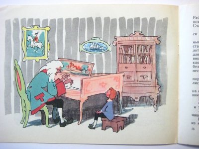 画像3: 【ロシアの絵本】アンデルセン／アナトリー・ココーリン「Старый дом」1977年