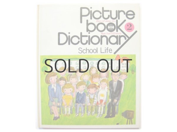 画像1: 西巻茅子「Picture book Dictionary2 School Life」 ※レコード付き (1)