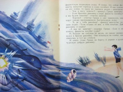画像2: 【ロシアの絵本】S. オストロフ「ВЕСЁЛЫЙ ГОРОДОК」1972年