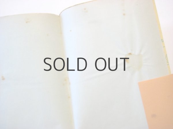 画像4: 作：市川三郎／挿絵：茂田井武「うそつき侍従長」1954年 ※上・下巻セット（帯付き） (4)