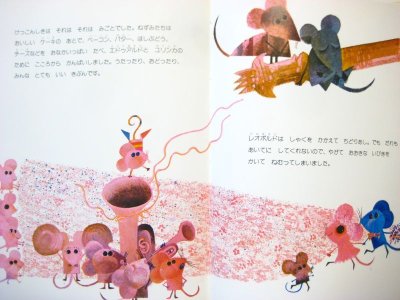 画像2: 【チェコの絵本】ヨゼフ・パレチェク「ねずみのレオポルド」1983年
