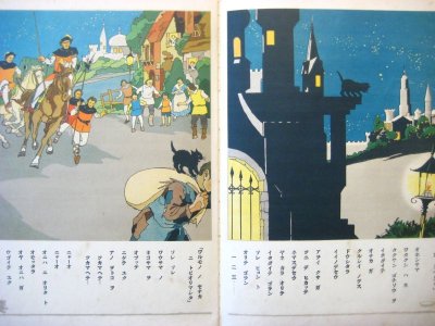 画像2: 西崎大三郎／畠野圭右「ネコサマ」1938年 ※ツバメノオウチ付き