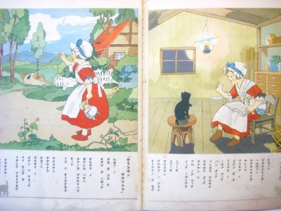 画像1: 西崎大三郎／畠野圭右「ネコサマ」1938年 ※ツバメノオウチ付き