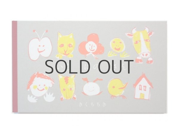 画像2: 【新品／新刊】 きくちちき「いちにのさん」2014年 ※特装版（限定300部）／手刷り木版、直筆サイン＆ナンバー入り (2)