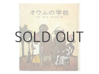 新冬二/佐々木マキ「日よう日が十回」1975年 新冬二/佐々木マキ「日よう日が十回」1975年