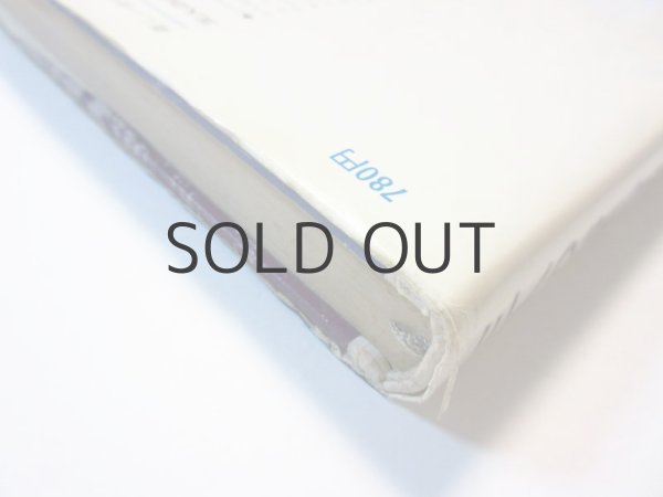 画像2: ウィリアム・ペン・デュボア／柳原良平「三人のおまわりさん」1979年 (2)