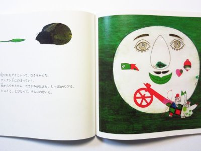 画像3: 【チェコの絵本】クヴィエタ・パツォウスカー「ふしぎないきもの」1997年