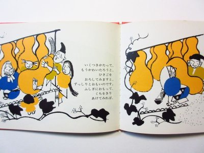 画像3: 瀬川康男「こしおれすずめ」1977年