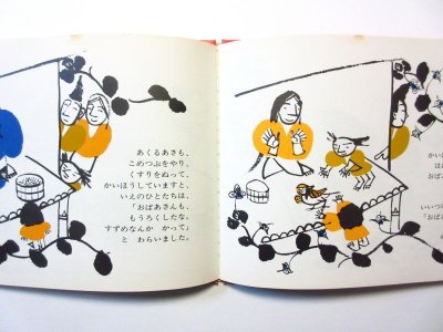 画像1: 瀬川康男「こしおれすずめ」1977年