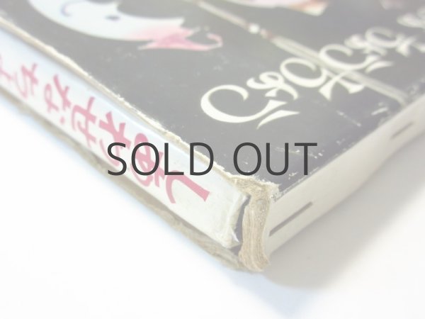 画像4: ヤーヌシ・グラビアンスキー「しあわせなちょうちょう」1968年 ※函付き (4)