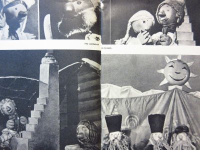 画像1: 【ロシアの絵本】セルゲイ・オブラスツォフ「ТЕАТР КУКОЛ」1970年