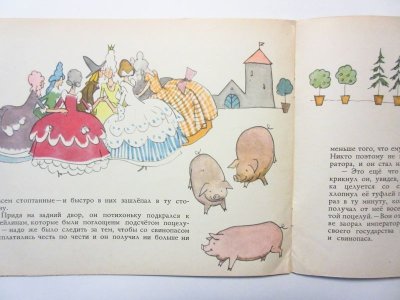 画像3: 【ロシアの絵本】アンデルセン／ココーリン「Свинопас」1972年