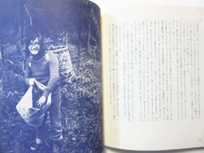 画像3: 田島征三「画集　草の絵本」1977年