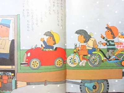 画像3: 【キンダーブック】大石真／北田卓史「すてきなとらっく」1976年