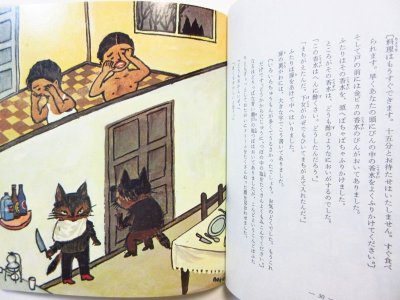 画像2: 宮沢賢治／谷内六郎「どんぐりと山ねこ」1987年