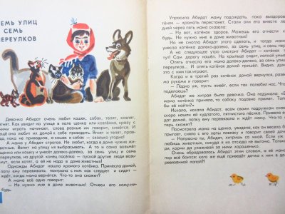 画像3: 【ロシアの絵本】G. ベダレフ「ЕДЕТ МАЛЬЧИК НА ОСЛИКЕ」1969年