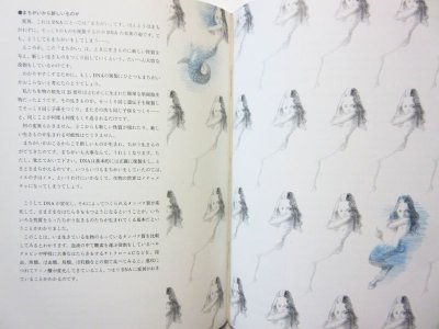 画像2: 中村桂子／宇野亜喜良「生きもののしくみ」1986年
