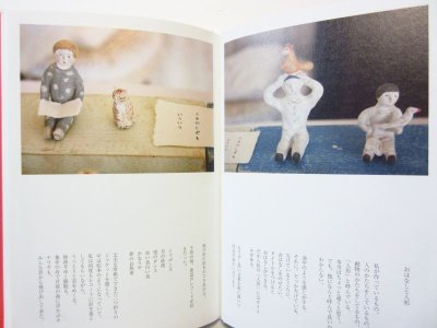 画像2: 【新品／新刊】にしおゆき陶人形作品集「道草なひと」