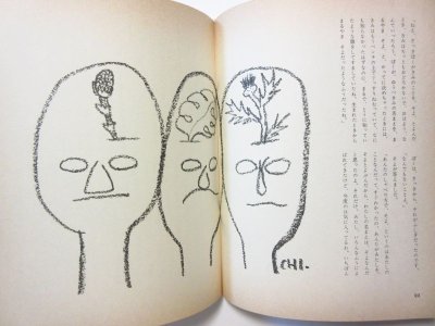 画像3: 中山千夏「よそのそよ」1970年