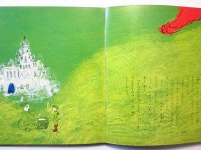 画像2: 小沢正／司修「ジャックとまめの木」1973年 ※ピクチャーレコード付き