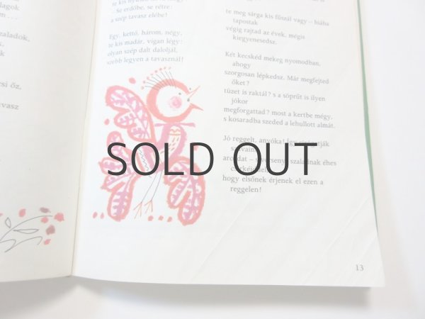 画像5: カス・ヤノシュ「Tollaszkodik a tavasz」1981年 (5)