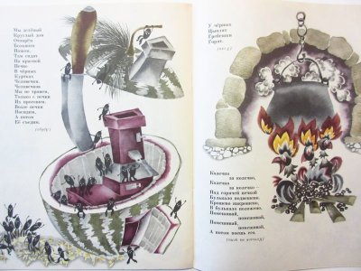 画像3: 【ロシアの絵本】ミハイル・グラン＆エレーナ・チャイコ「СЕРЕБРЯНЫЙ РОЖОК」1976年