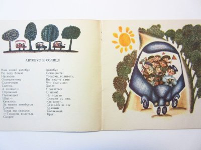 画像1: 【ロシアの絵本】Ｔ. ズイコヴァ「МЕСЯЦ В ОЗЕРЕ」1969年