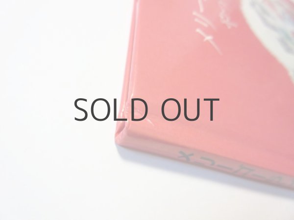 画像4: マーシャ・ブラウン「メリーゴーランドがやってきた」1994年 ※旧版 (4)