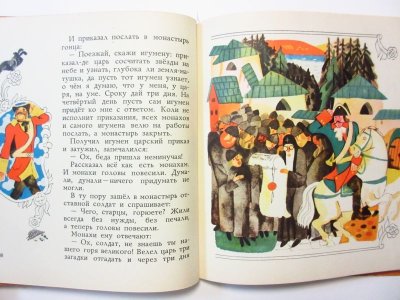 画像2: 【ロシアの絵本】ウラジーミル・ペルツォフ「Находчивый солдат」1974年