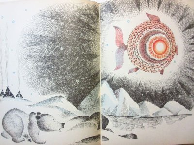 画像2: 【ロシアの絵本】ユーリー・ヤコブレフ／ユーリー・ザルツマン「Рыба-солнце」1974年