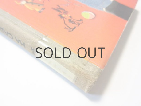 画像2: 【ロシアの絵本】ヴィクトール・ドラグンスキー／ベニアミン・ローシン「На Садовой большое движение」1971年 (2)