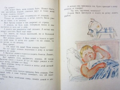 画像2: 【ロシアの絵本】ミハイル・ゾーシチェンコ／アレクセイ・パホーモフ「Рассказы для детей」1973年