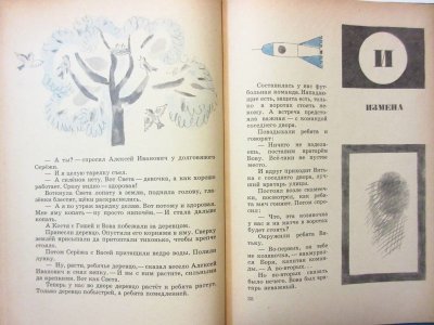 画像2: 【ロシアの絵本】イリヤ・トゥリチン／L.セリザロフ「Кому лететь?」1972年
