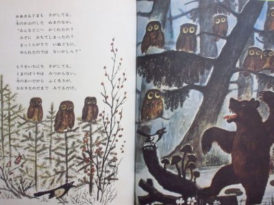 画像3: 【ロシアの絵本】コルネイ・チュコフスキー／ヴァスネツォフなど「ごきぶりゴン　チュコおじさんの本」1976年