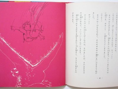 画像3: 佐藤さとる／村上勉「きつね三吉」1973年