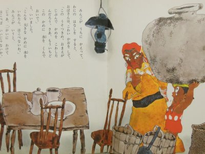 画像2: 大石真／村上勉「ちびくろ・みんご」1968年