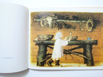 画像1: 【ロシアの絵本】トルストイ／レーベデフ「三びきのくま」1989年