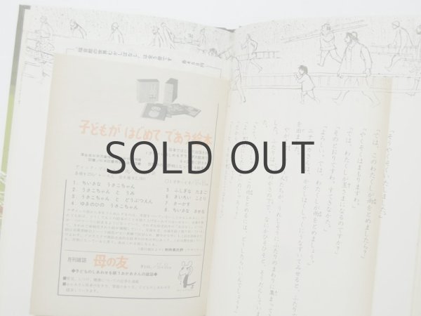 画像10: ベッティーナ、クーニー、ホフマンなど「世界むかしばなしシリーズ」 ※5冊セット／送料無料 (10)