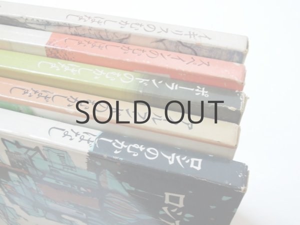 画像6: ベッティーナ、クーニー、ホフマンなど「世界むかしばなしシリーズ」 ※5冊セット／送料無料 (6)