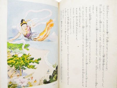 画像3: 「日本童話宝玉選」1964年 ※分厚い本です