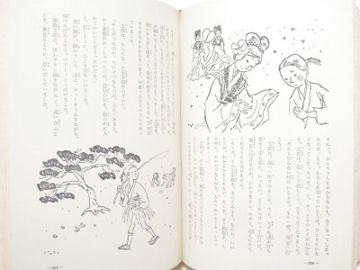 画像2: 「日本童話宝玉選」1964年 ※分厚い本です