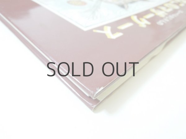 画像2: アーノルド・ローベル「ローベルおじさんのねこのマザーグース」1993年 (2)