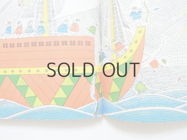 画像7: ジャニナ・ドマンスカ「I SAW A SHIP A-SAILING」1972年 (7)