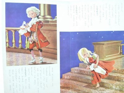 画像3: 【人形絵本】飯沢匡／土方重巳「トッパンの人形絵本／しんでれら」1962年