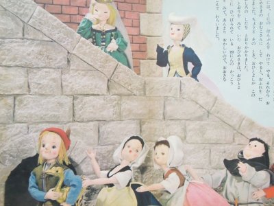 画像3: 【人形絵本】飯沢匡／土方重巳「トッパンの人形絵本／金のがちょう」 