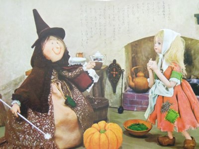 画像1: 【人形絵本】飯沢匡／土方重巳「トッパンの人形絵本／しんでれら」1962年